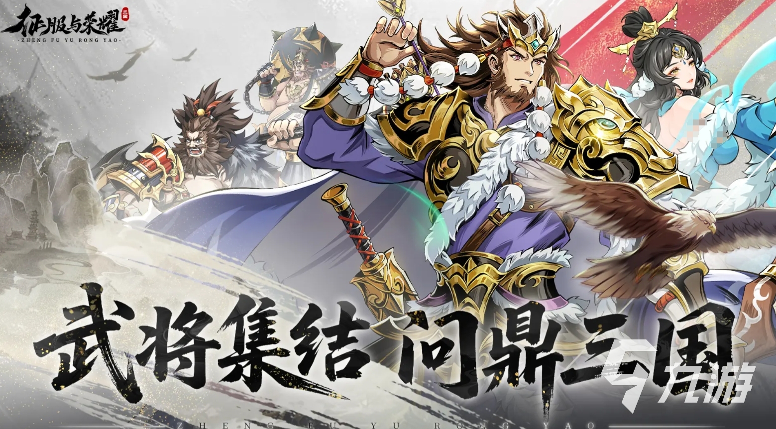 有趣的二次元三国手游推荐 2025不容错过的二次元三国手游大全