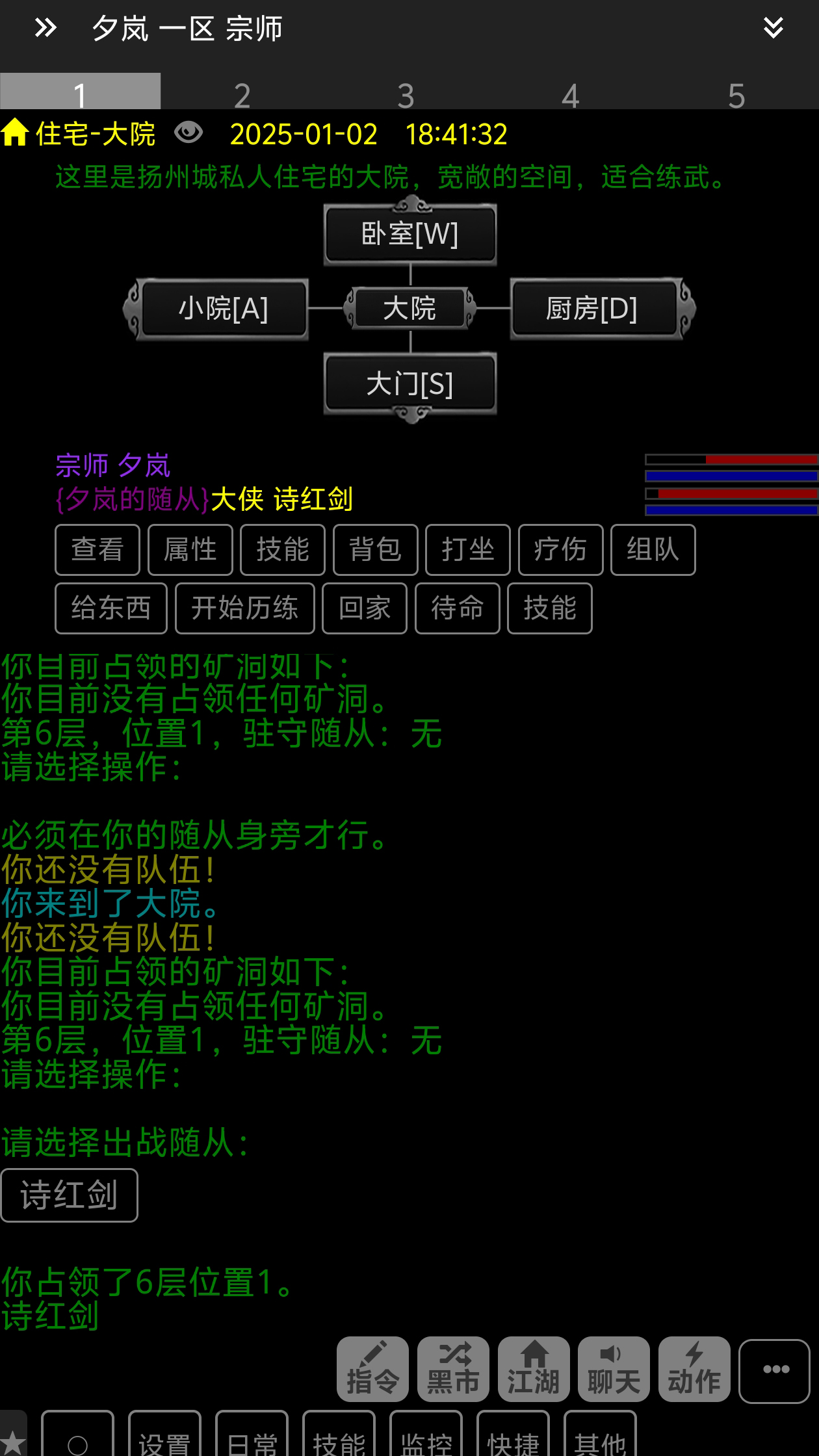 逸趣mud好玩吗 逸趣mud玩法简介