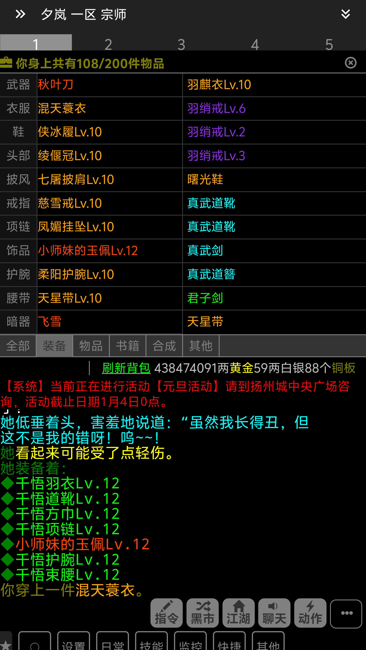 逸趣mud好玩吗 逸趣mud玩法简介