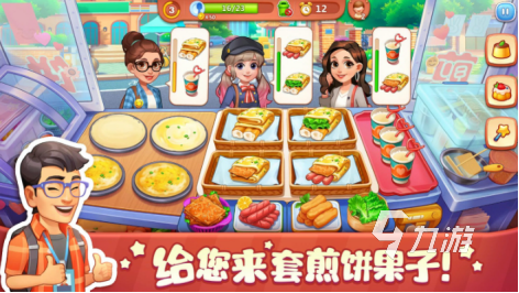 热门的料理游戏大全 2025流行的料理游戏合集