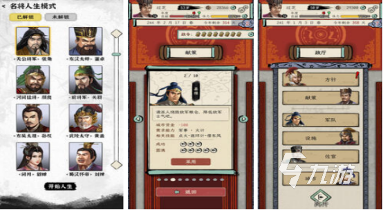 三国策略单机手机游戏有哪些2025有趣的单机三国策略手游盘点