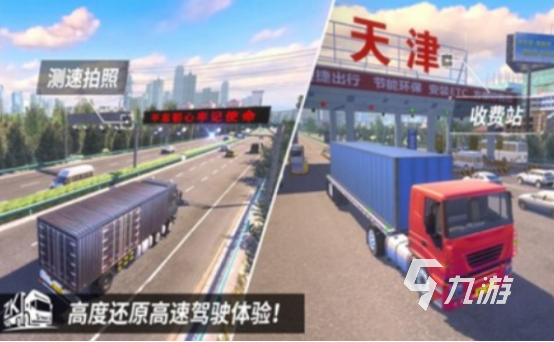 类似遨游中国手机游戏叫什么好玩的模拟驾驶卡车手游推荐2025