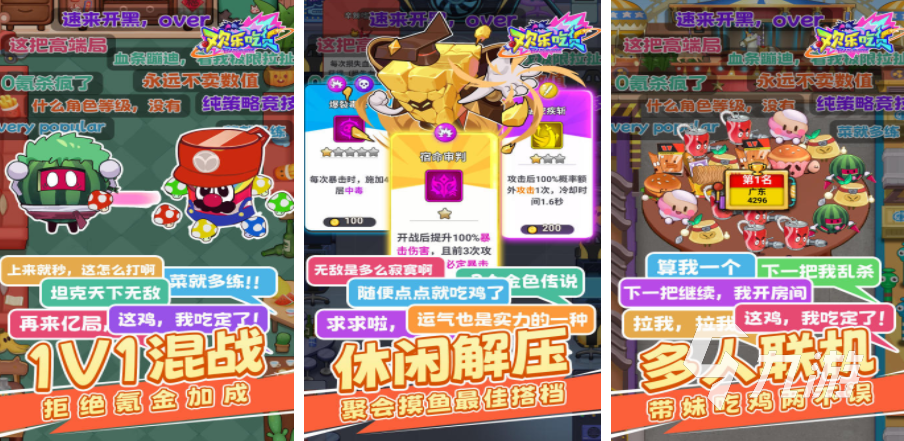 有趣的快乐手游推荐 2025欢乐有趣的游戏分享