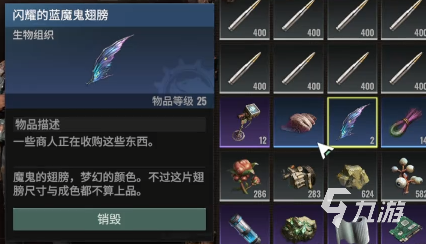 破碎之地蓝魔鬼翅膀如何获取 破碎之地蓝魔鬼翅膀介绍