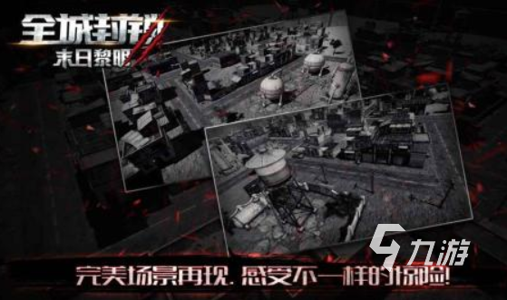 末日类型的的手游推荐 2025必玩的末日游戏大盘点 末日类型的的手游推荐 2025必玩的末日游戏大盘点