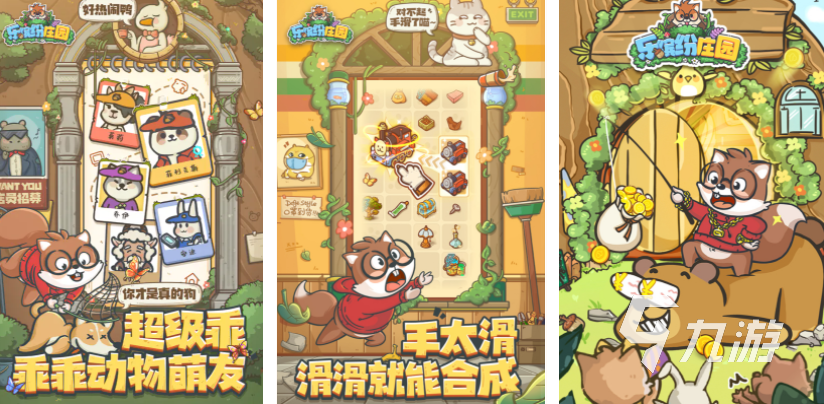 有趣的快乐手游推荐 2025欢乐有趣的游戏分享