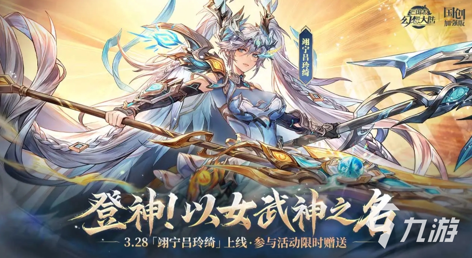 有趣的二次元三国手游推荐 2025不容错过的二次元三国手游大全