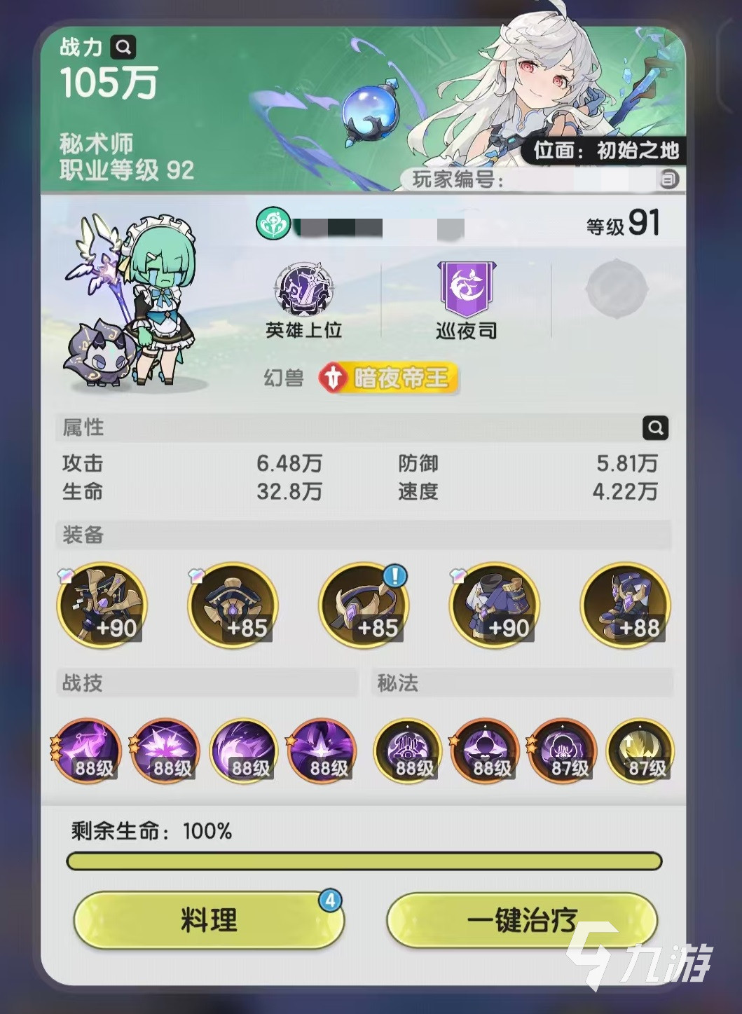 杖剑传说暗牧怎么玩 杖剑传说暗牧玩法介绍