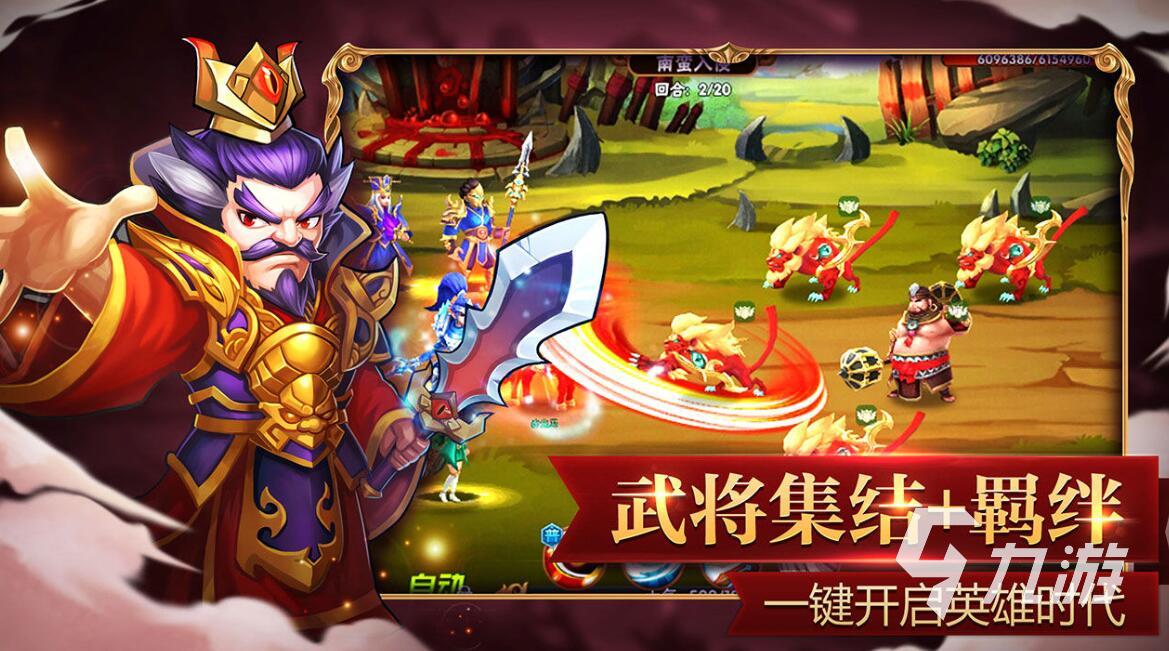 梦想三国游戏推荐 2025最经典五款梦想三国游戏推荐