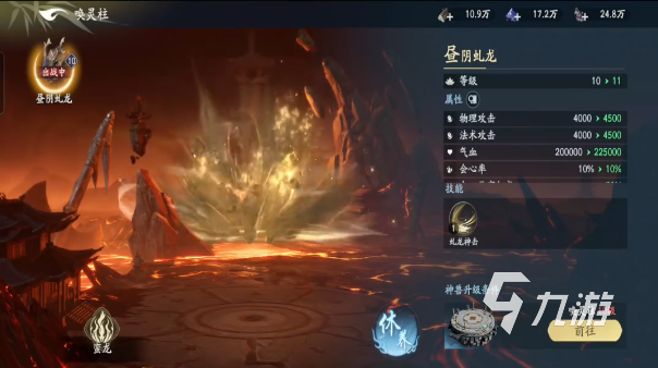遮天世界提升战力方法 遮天世界怎么提升战力