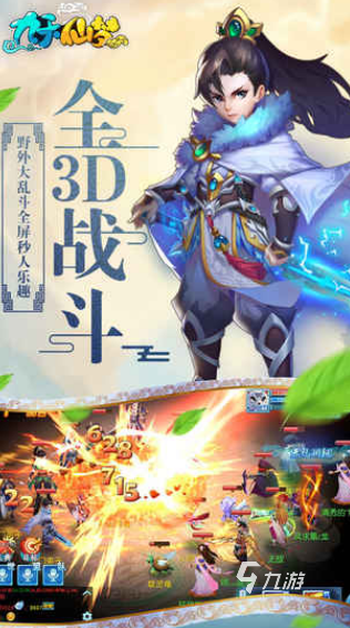 有一款叫九天什么的手游合集 2025必玩的九天游戏推荐