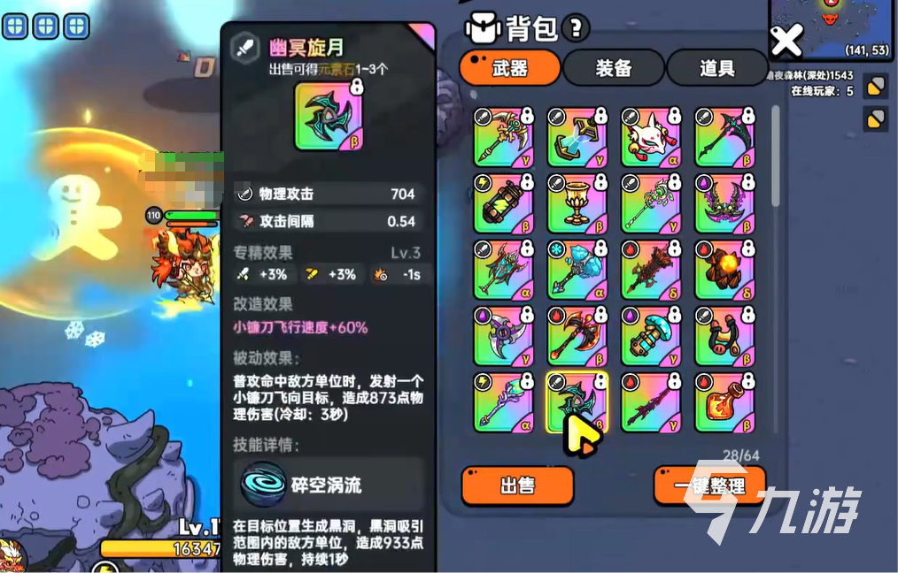 英勇之地冰焰灾厄怎么打 英勇之地手游冰焰灾厄打法攻略