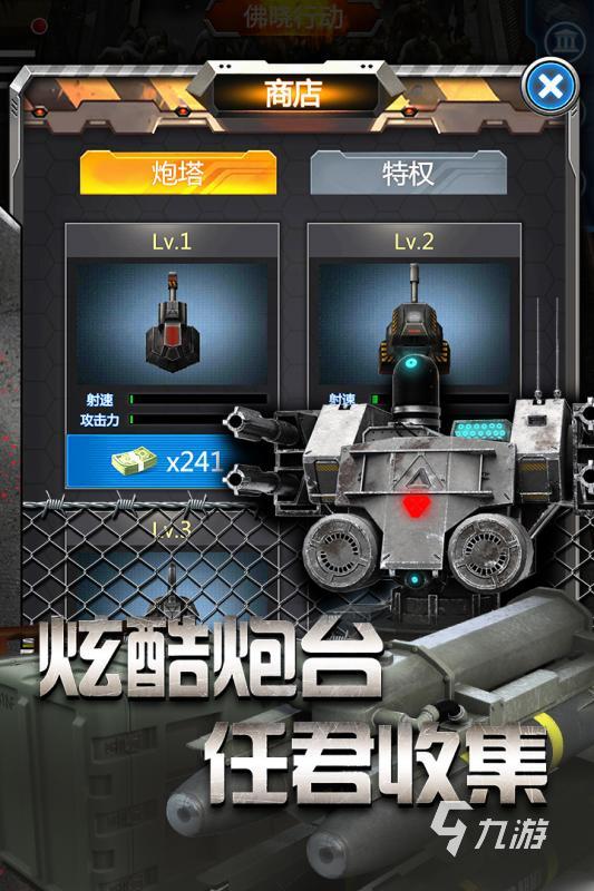 好玩的世界塔防游戏排行榜分享 2025有趣的世界塔防游戏大全