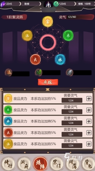 必玩的网游排行榜仙侠手游合集 2025高人气仙侠网游排行榜