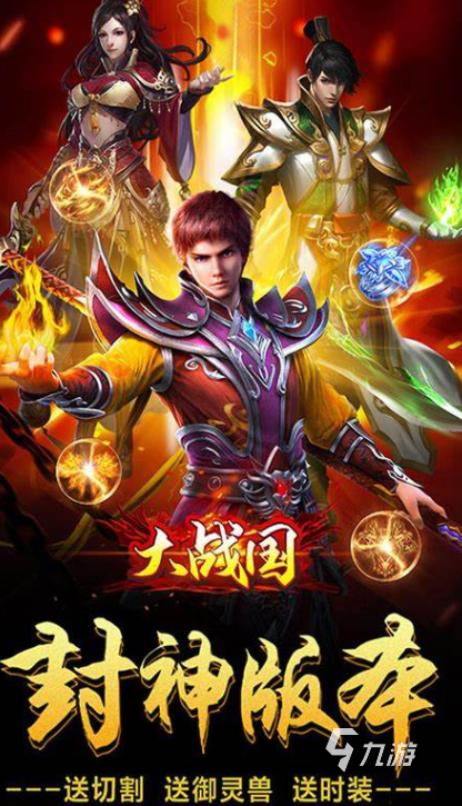 三国战争策略手游下载介绍2025 必玩的三国战争策略手游一览