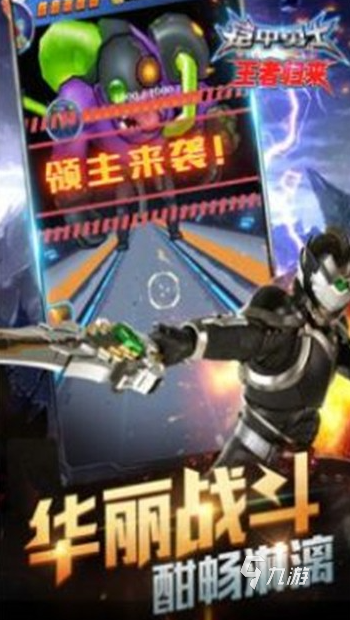 经典的铠甲勇士游戏合集 2025耐玩的铠甲勇士游戏大全