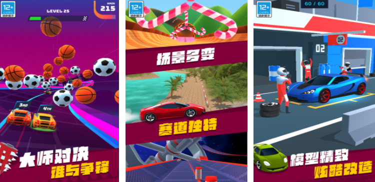qq飞车类似的游戏合集 2025热门的飞车手游排行榜截图