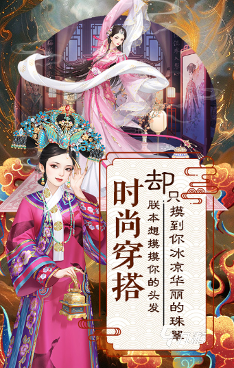 有什么后宫一类的游戏盘点 2025受欢迎的后宫游戏合集