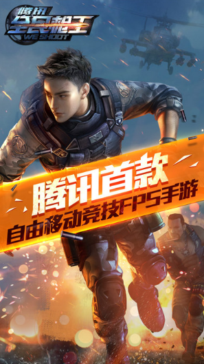 热门的腾讯游戏枪战有哪些 2025必玩的枪战游戏推荐截图