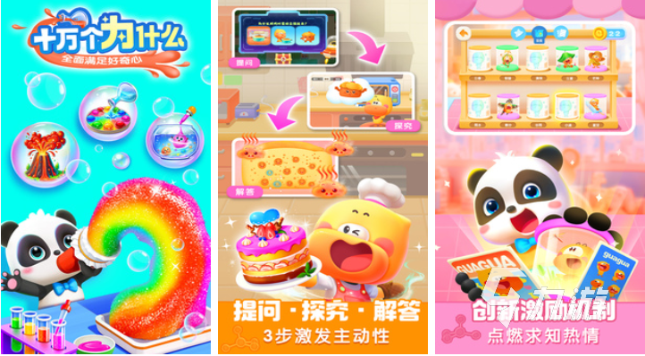 好玩的幼儿游戏大全100个 有趣的儿童向游戏推荐下载2025 好玩的幼儿游戏大全100个 有趣的儿童向游戏推荐下载2025