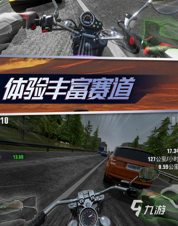 大型的公路摩托车游戏盘点 2025耐玩的公路摩托车游戏推荐 大型的公路摩托车游戏盘点 2025耐玩的公路摩托车游戏推荐