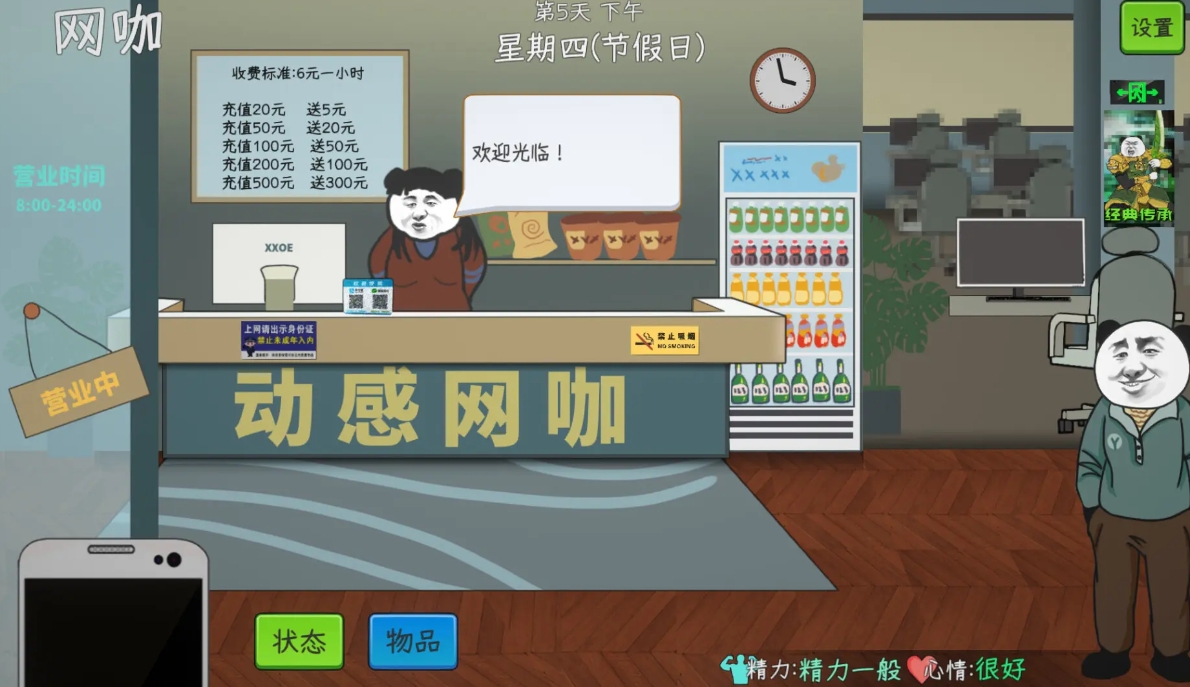中国式网游手机版怎么下 中国式网游手机下载地址分享截图