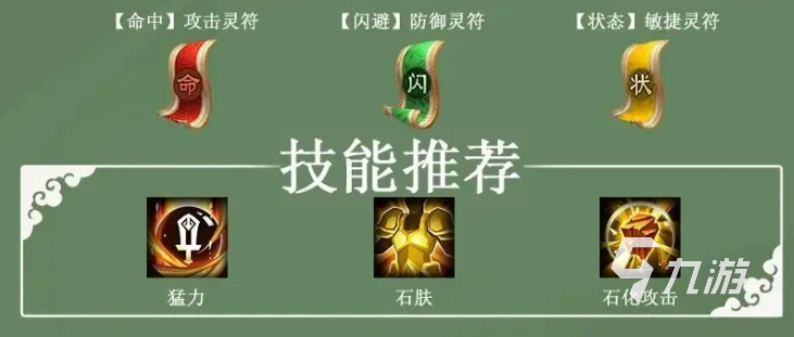 三国志异闻录廖化怎么培养 三国志异闻录廖化攻略