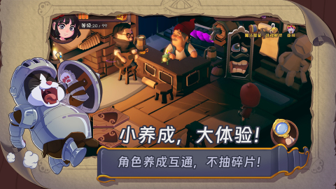 汉克旅店截图3