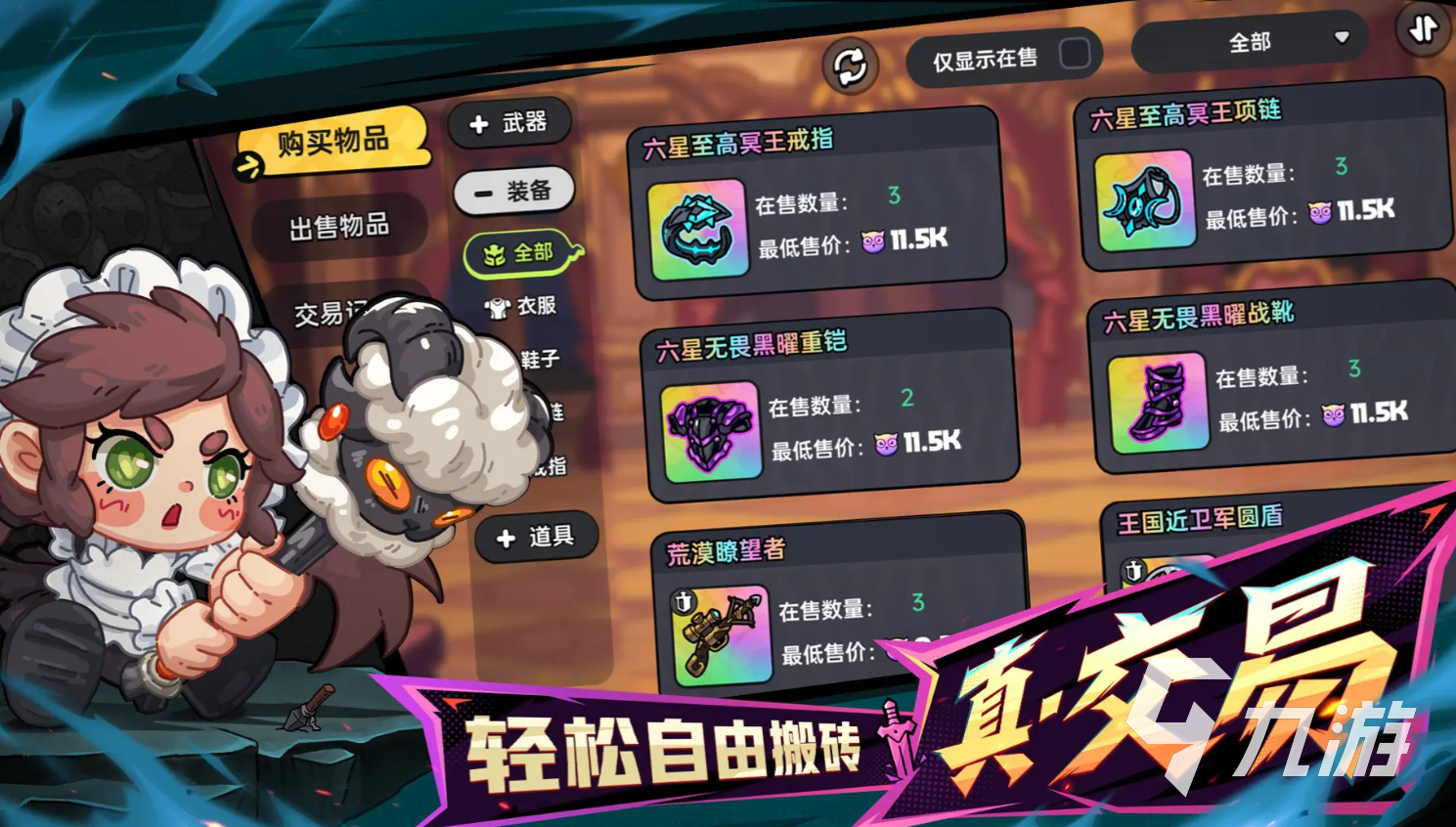 英勇之地英雄排名 英勇之地手游哪个英雄强