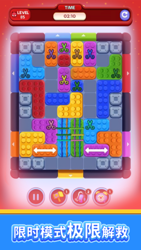 欢乐搭方块截图3