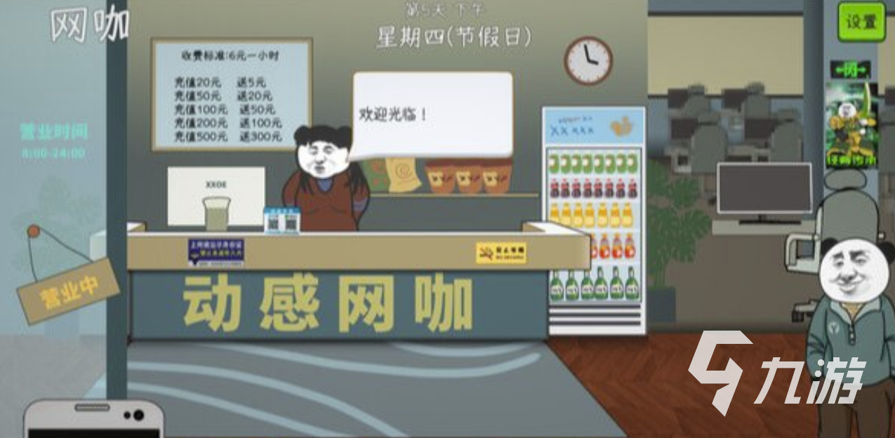 中国式网游gm怎么用 中国式网游攻略介绍