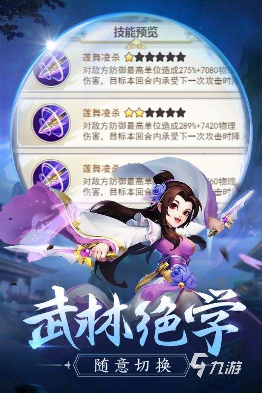 有没有比较火的仙侠手游推荐 2025必玩的仙侠手游有哪些 有没有比较火的仙侠手游推荐 2025必玩的仙侠手游有哪些