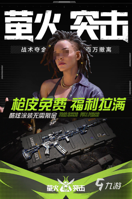 好玩的射击游戏排行 2025大型的射击手游下载分享