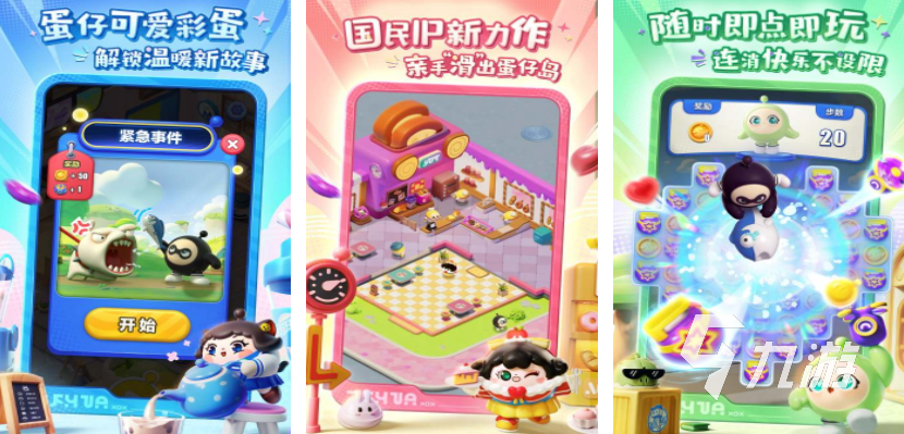有趣的快乐手游推荐 2025欢乐有趣的游戏分享