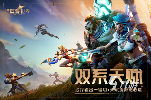 有哪些自由的游戏推荐 2025受欢迎的自由的游戏盘点