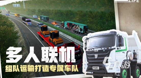 推荐几款好玩的开车游戏手游 流行的开车游戏盘点2025