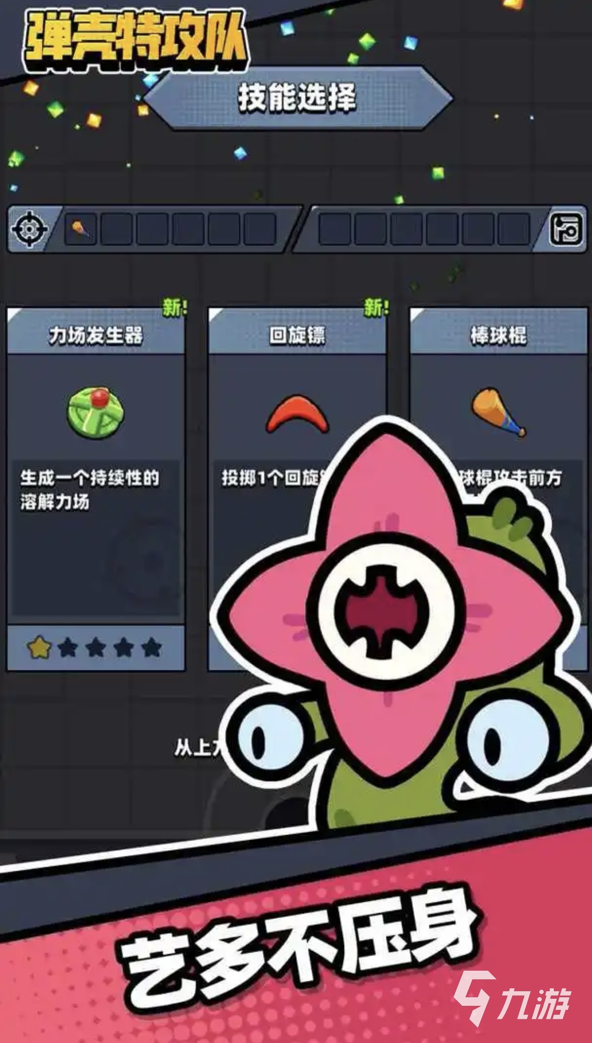 射击闯关大型游戏排行榜介绍 2025好玩的射击闯关游戏推荐