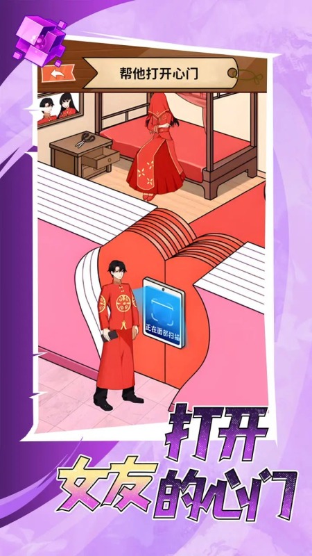 有趣的女友游戏手机游戏推荐 2025热门的女友游戏有哪些截图