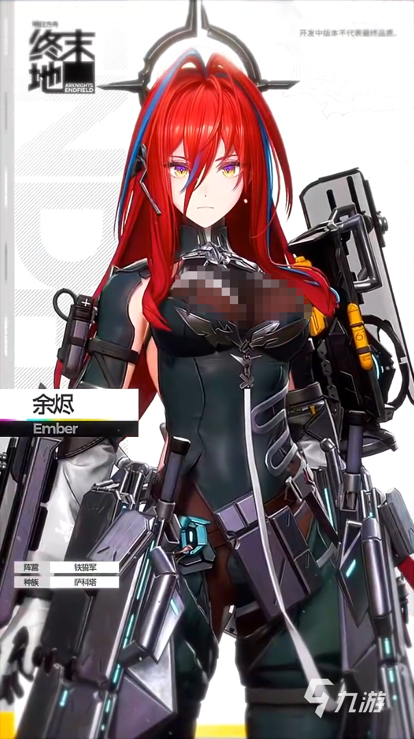 明日方舟终末地余烬怎么玩 明日方舟终末地余烬技能玩法介绍