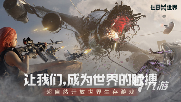 好玩的最火游戏推荐 2025受欢迎的最火的游戏下载合集