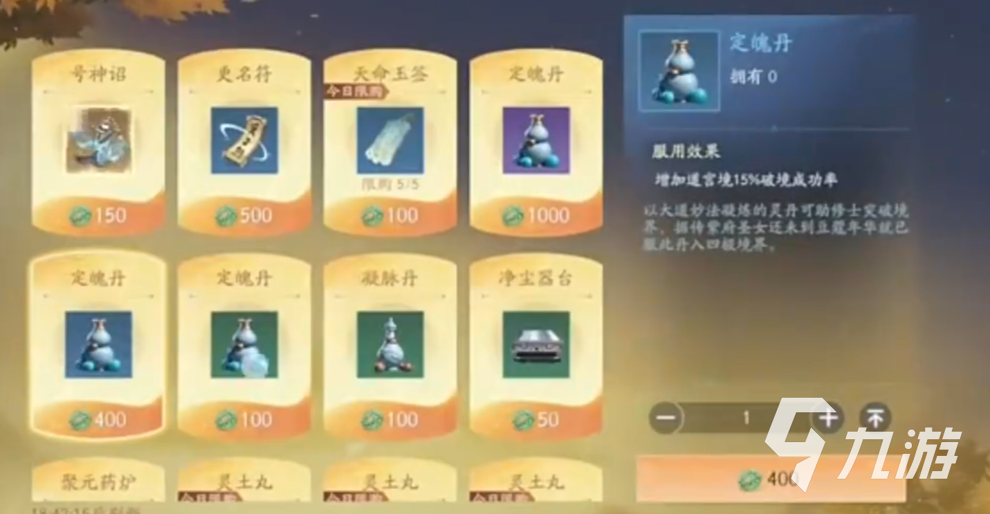 遮天世界丹药介绍 遮天世界丹药类别与用途详解