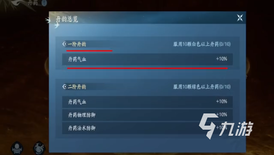 遮天世界蕴养丹药详解 遮天世界蕴养丹药玩法介绍
