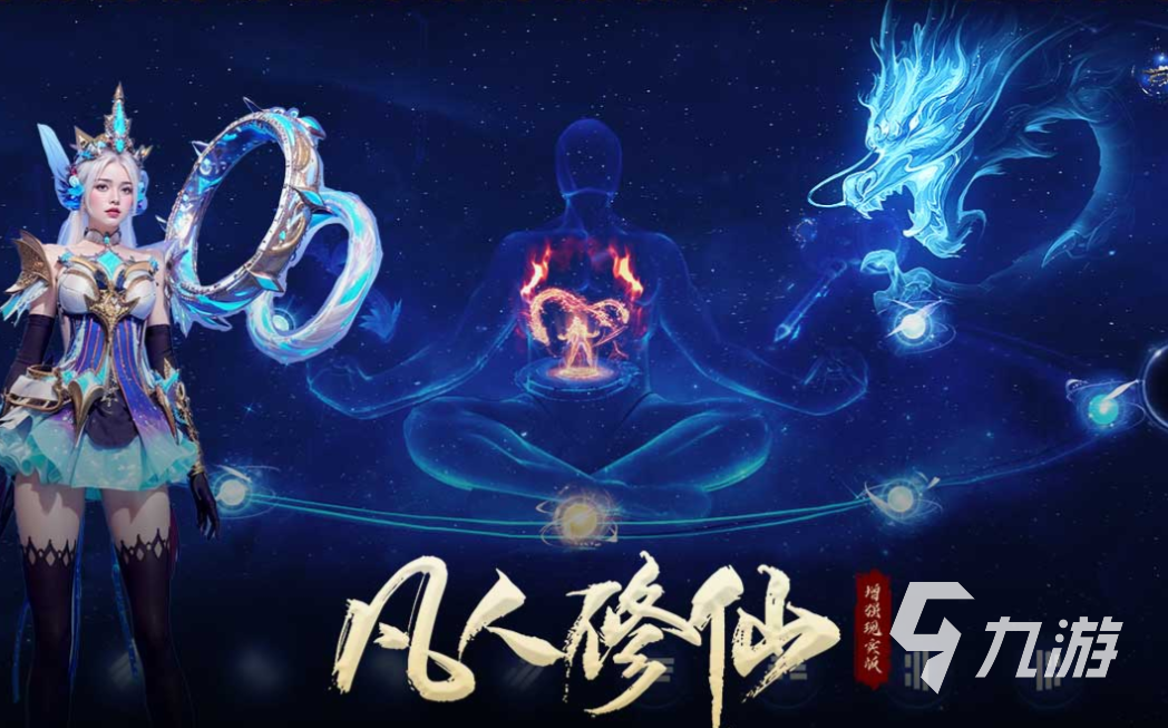 十大最良心的仙侠手游有哪些 有趣的仙侠游戏盘点2025