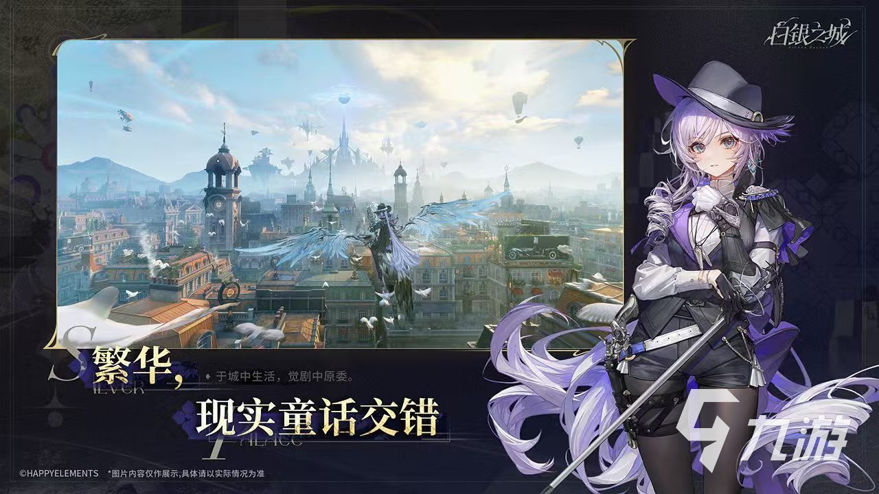 白银之城怎么玩 白银之城玩法详解