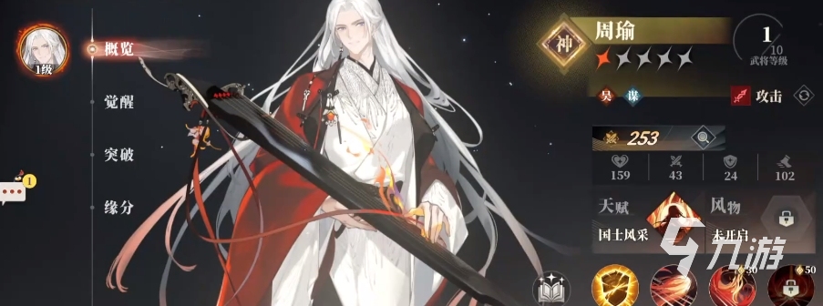 三国志幻想大陆2枭之歌火队怎么样 三幻2枭之歌火队详细介绍