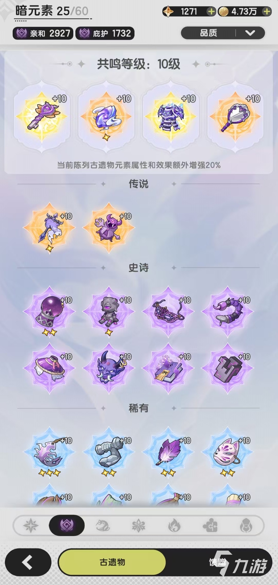 杖剑传说暗牧怎么玩 杖剑传说暗牧玩法介绍
