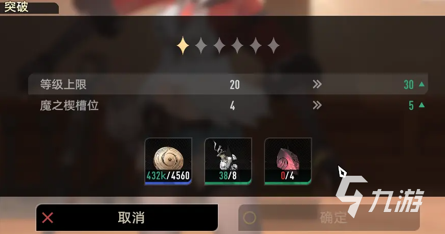 二重螺旋槽位解锁方法分享 二重螺旋魔之楔槽位怎么解锁