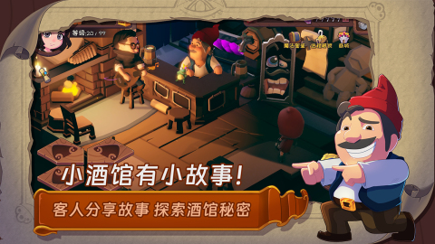 汉克旅店截图4