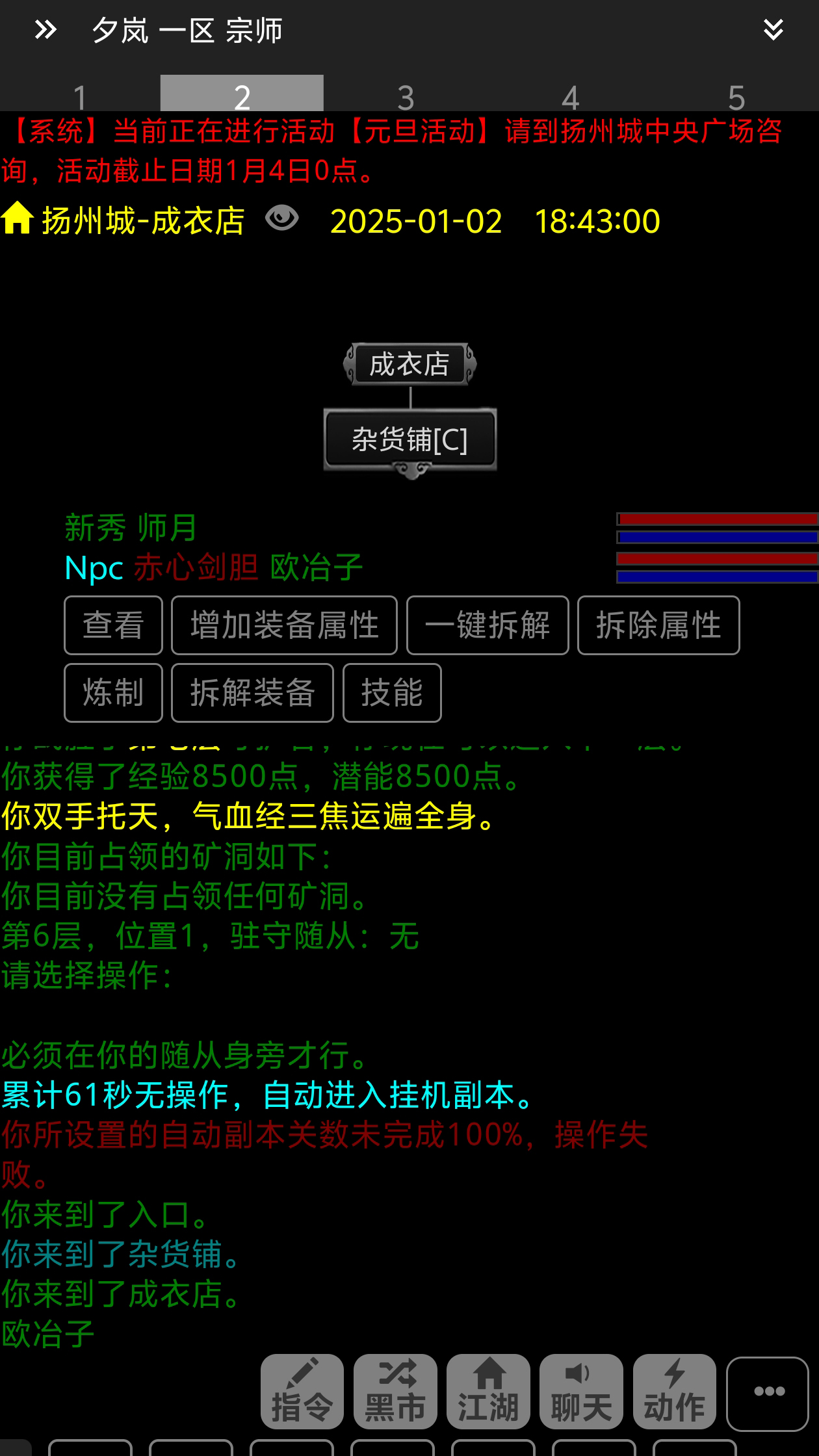 逸趣mud好玩吗 逸趣mud玩法简介