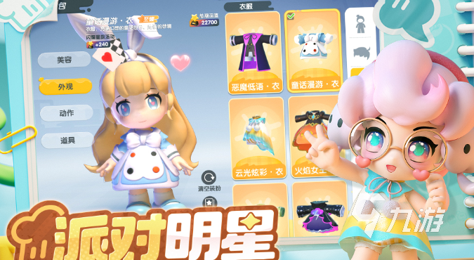 适合小学生玩的游戏有哪些 经典的小学生游戏下载2025